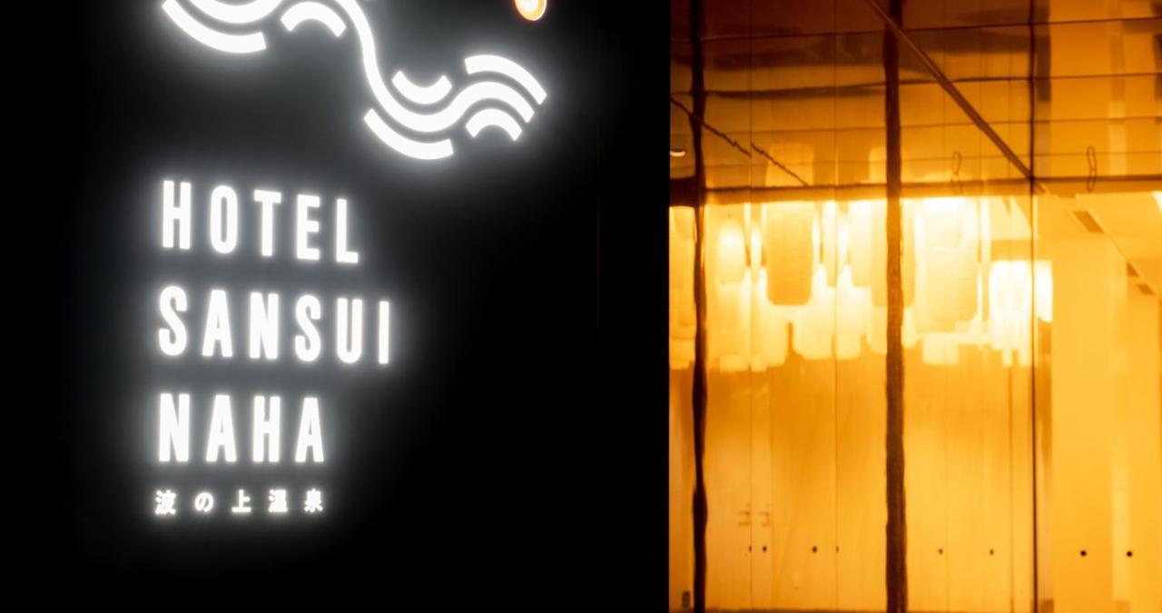 Hotel Sansui Naha Ryukyu Onsen Naminoue-No-Yu 外观 照片