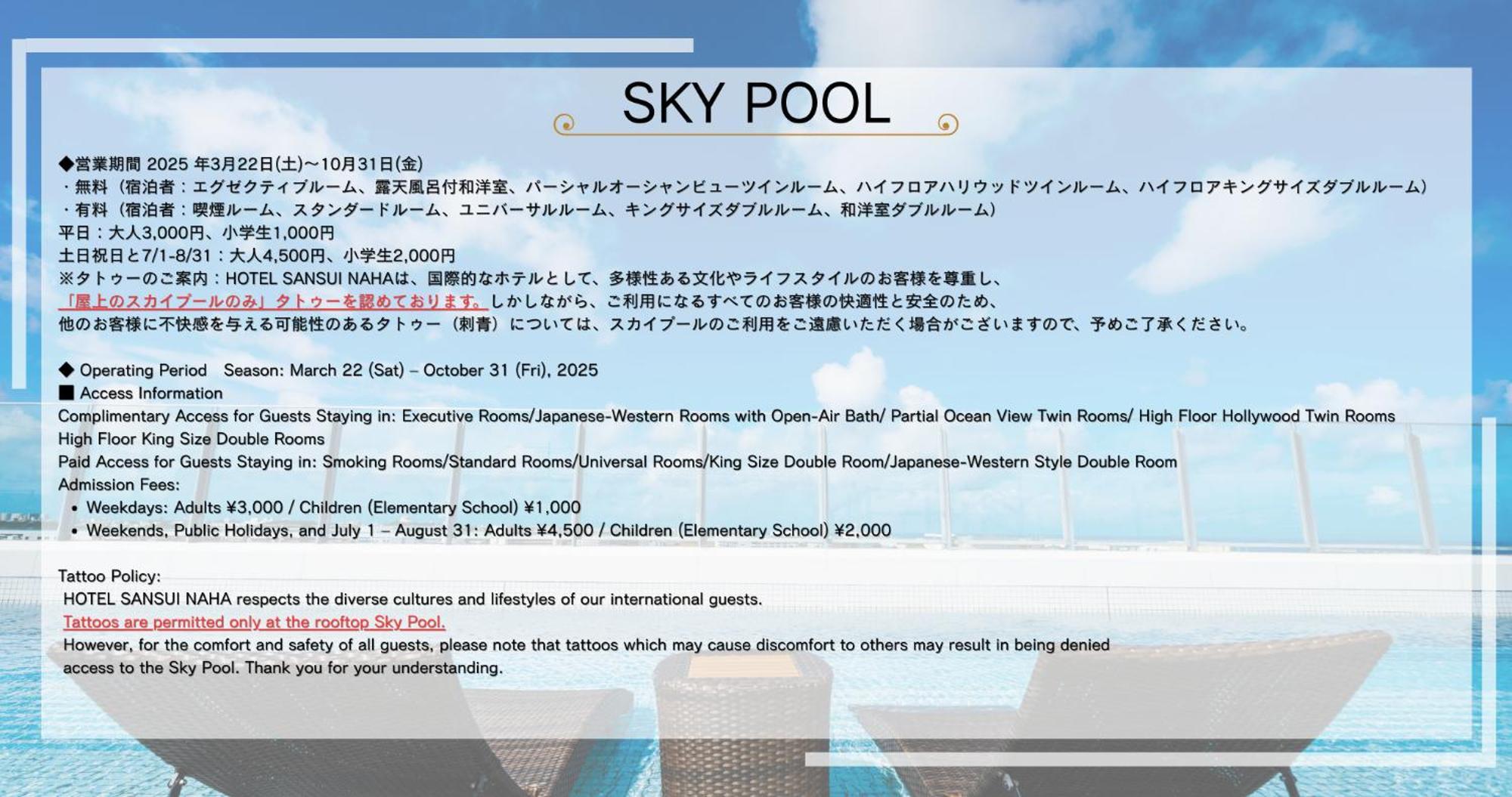 Hotel Sansui Naha Ryukyu Onsen Naminoue-No-Yu 外观 照片